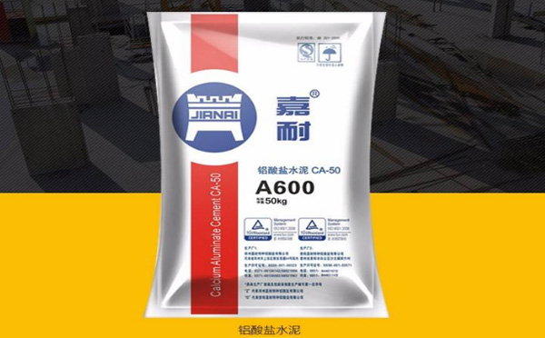 高鋁水泥CA-50